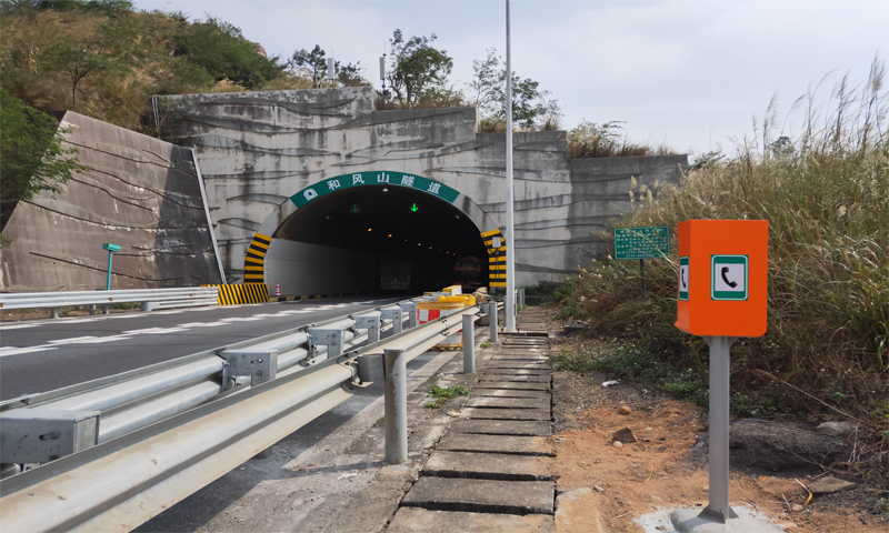 中標(biāo)廣東西部沿海高速公路和風(fēng)山隧道IP應(yīng)急對講電話系統(tǒng)