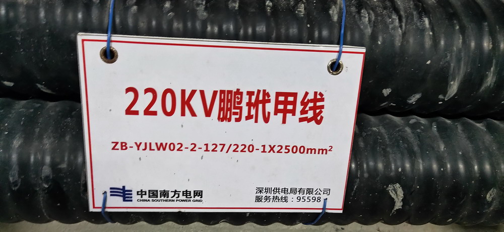 中標深圳北環(huán)電纜隧道光纖應急電話系統(tǒng)